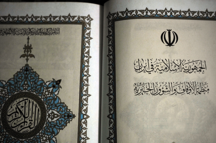 Al-Quran syiah Iran (harjasaputra)